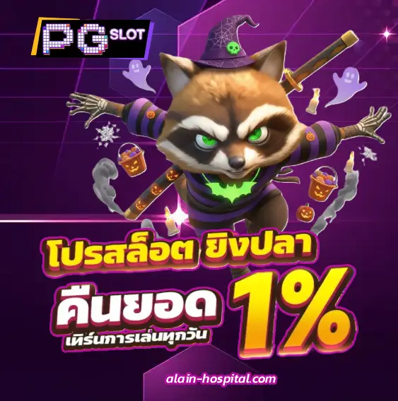 สูตร เวลาเล่นสล็อต pg